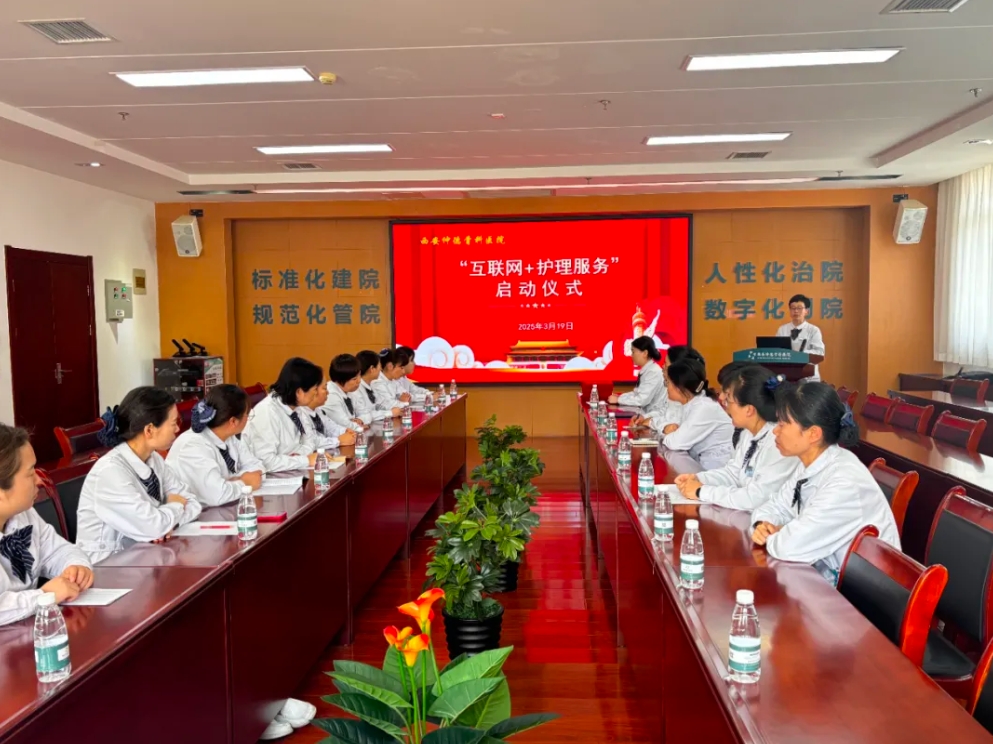 西安仲德骨科医院“互联网+护理服务”正式上线，专业护理送到家！