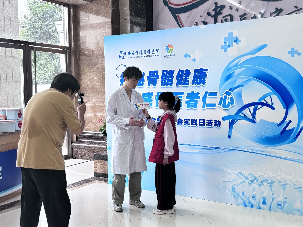 探秘骨骼健康，感悟医者仁心——“三秦学生记者”西安仲德骨科医院思政社会实践日活动圆满结束