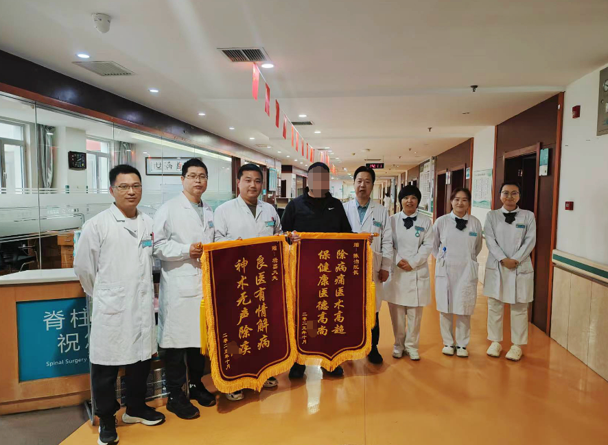 1厘米切口下的“镜”技：古稀老人挺直腰板，双面锦旗见证脊柱新生